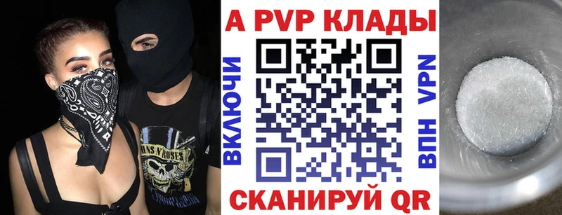 A PVP VHQ Берёзовский