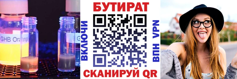 Купить закладки  Берёзовский  Бутират BDO 33% 